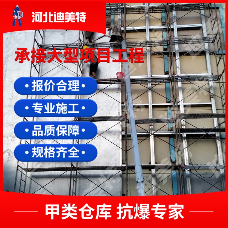 石油化工防爆墙抗爆墙隔爆墙 建筑厂房库房用 项目承包施工