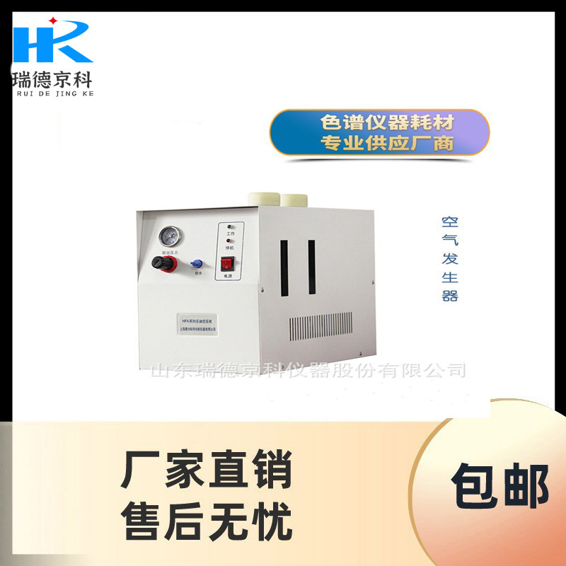 静音无油空压机HFA-3L 气相色谱分析配套空气发生器