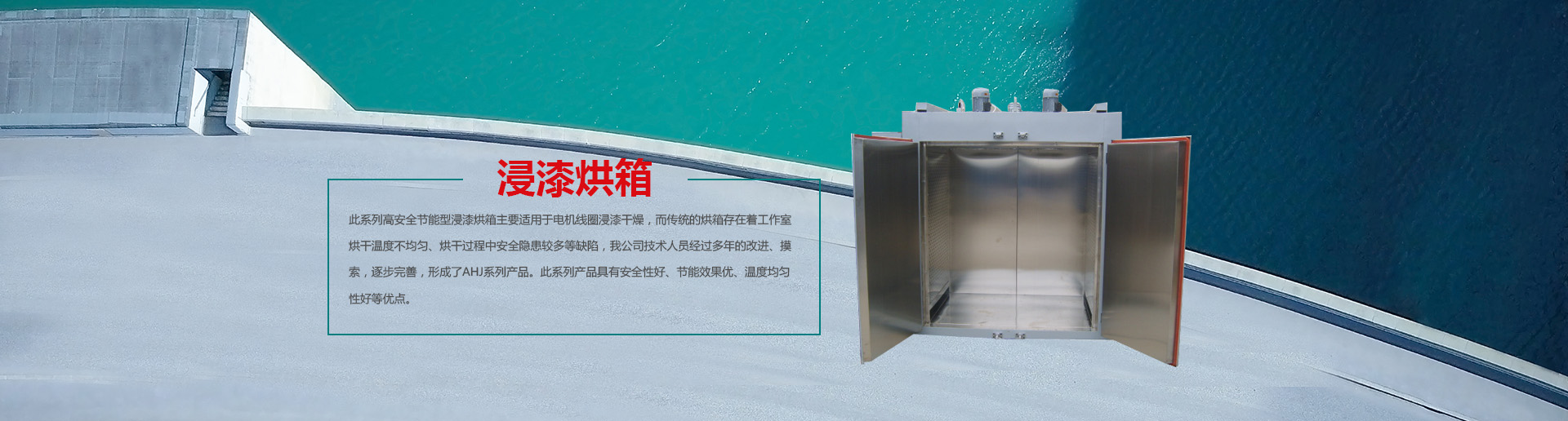 吴江市明顺烘箱制造厂