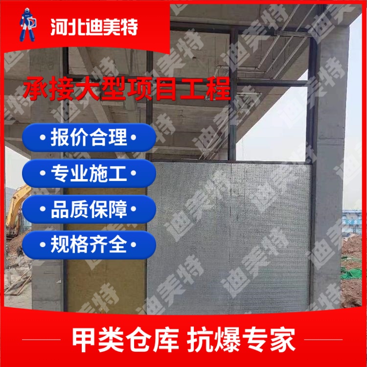 钢铁冶炼企业抗爆墙 建筑厂房库房用防爆墙 按需定制