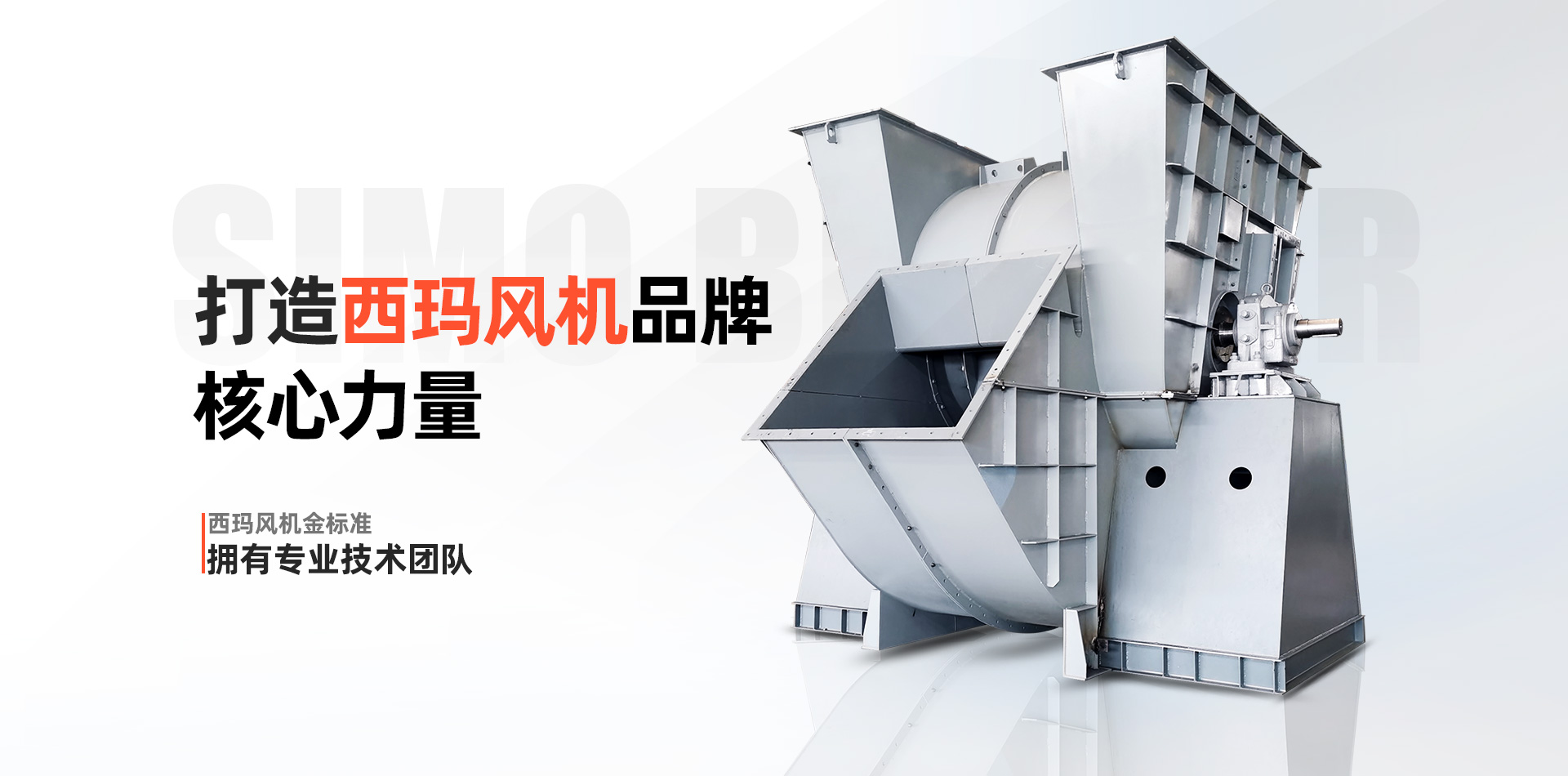 新乡西玛鼓风机股份有限公司
