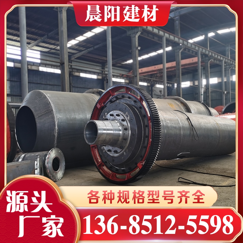 球磨机 各种规格型号齐全 质量保障