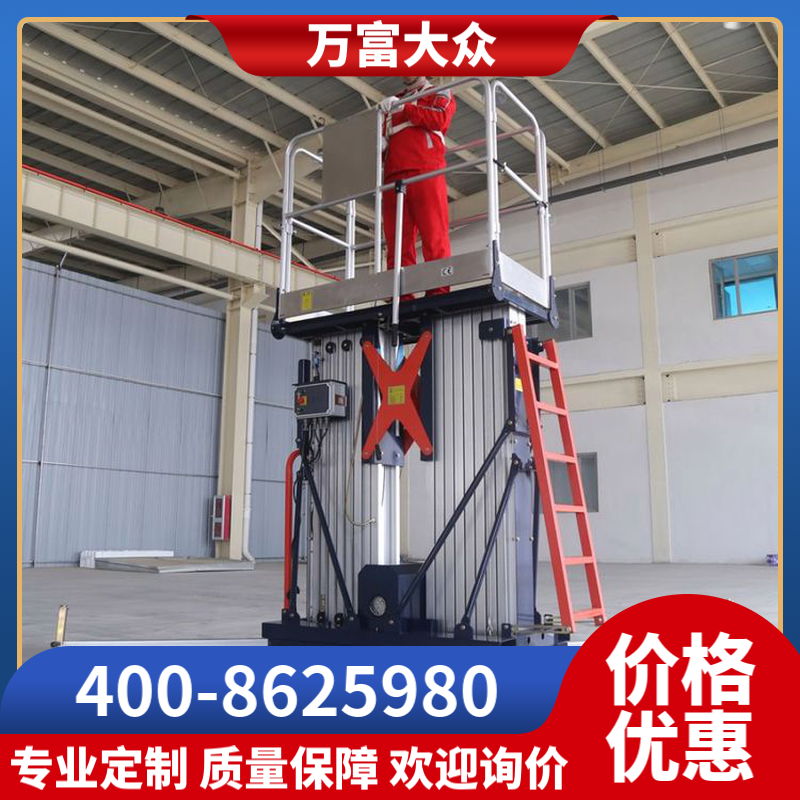 高空作业平台 高空升降平台厂家