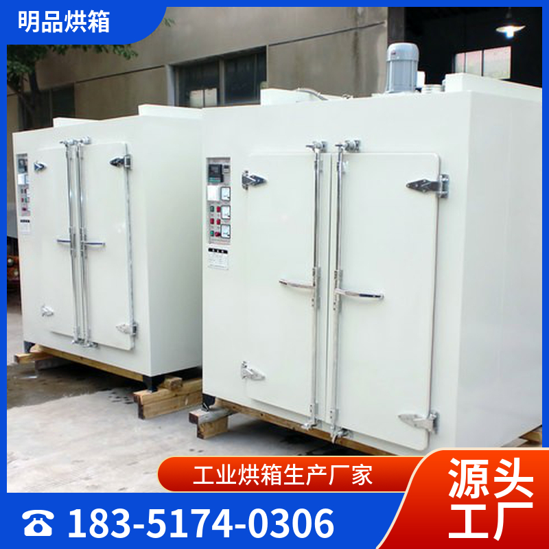 高温烘箱  防爆高温烘箱  支持定制