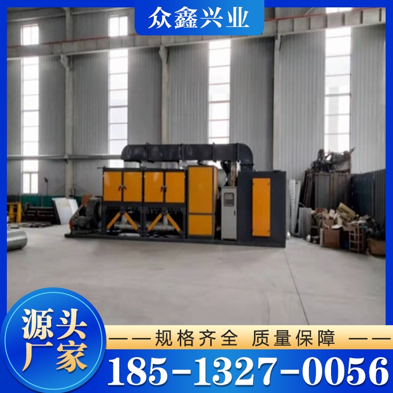 注塑废气处理设备 废气净化设备