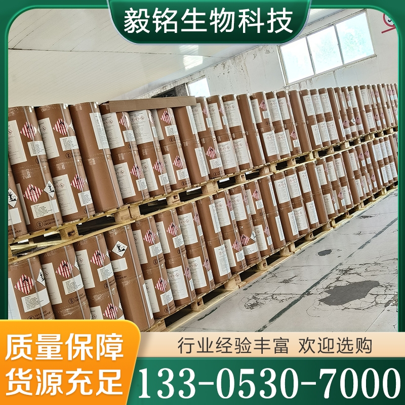 溴硝醇 值得信赖 质量保障