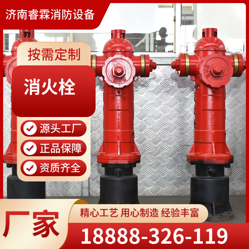 灭火器地上防撞消火栓PS系列室外泡沫液双出口消火栓T型泡沫栓