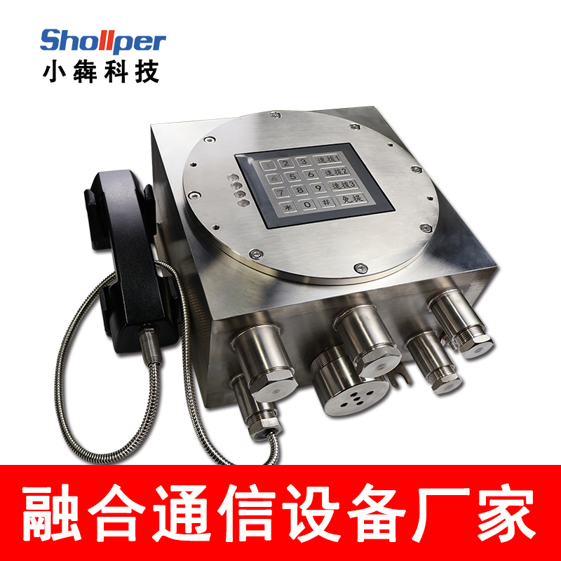 【小犇科技】防爆扩音话站工业抗噪对讲应急广播电话机电力化工矿用