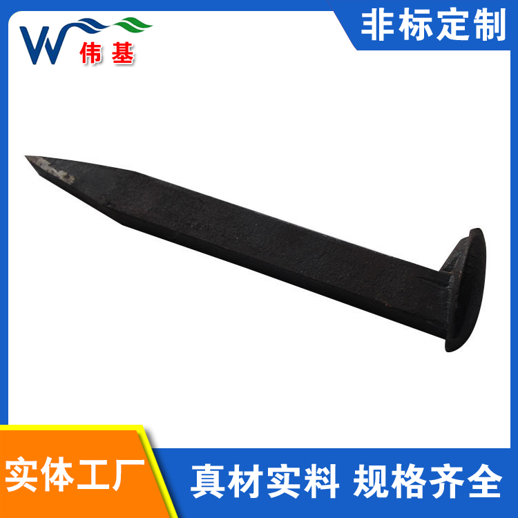 伟基铁路道钉定制批发 枕木道口钉