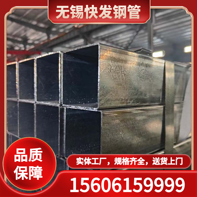 方管 方矩管 矩形管 厂家直销 无锡快发钢管