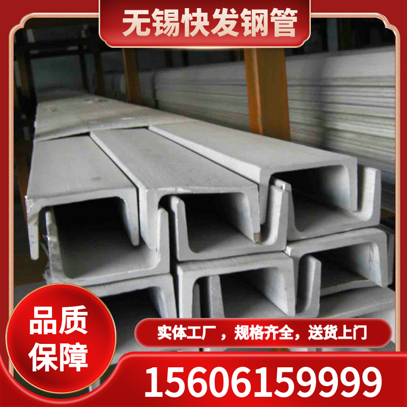 槽钢 规格全交货快槽钢 零切加工发