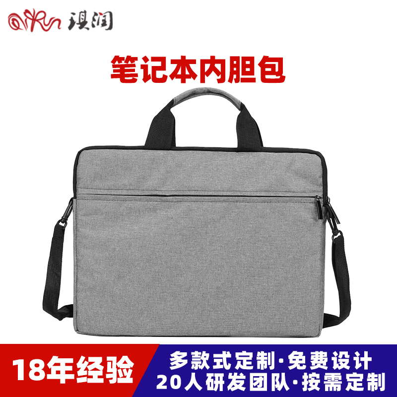2024新款薄本手提笔记本电脑包可印LOGO轻便内胆包商务单肩斜挎包