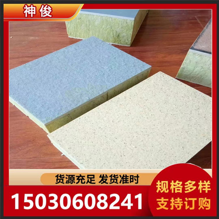 外墙保温装饰一体板聚苯复合装饰一体板岩棉挤塑保温装饰一体板