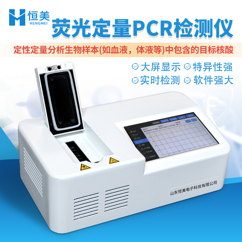 非洲猪瘟检测仪 非洲猪瘟PCR检测仪 非洲猪瘟检测仪器