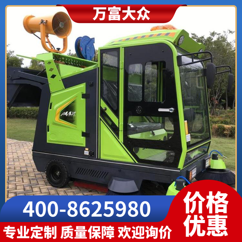 FH万富富华扫地机 电动清扫机 自卸垃圾桶 配备高压水枪 FH-2300