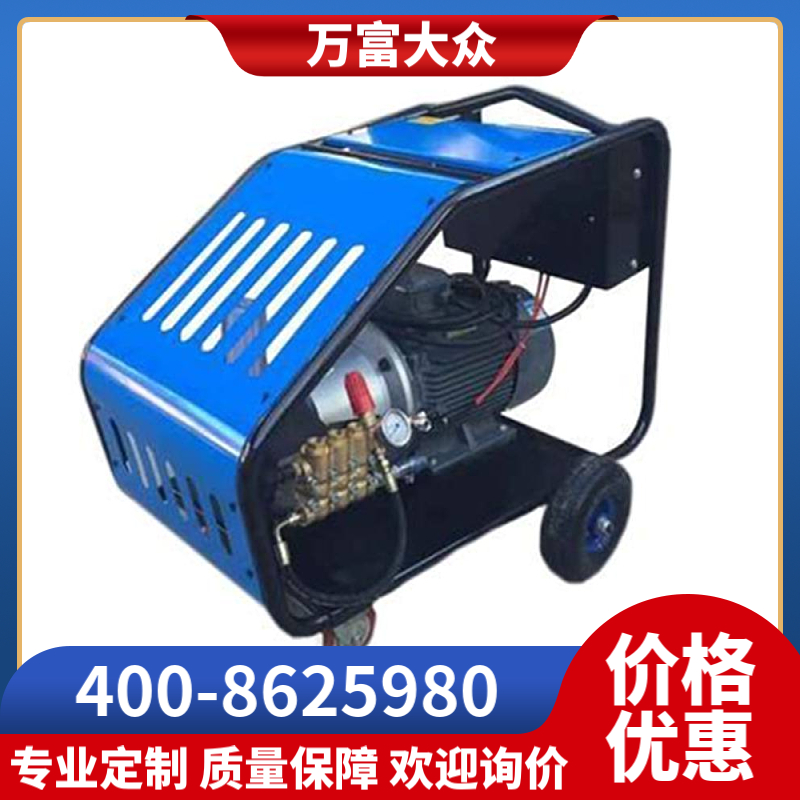 万富大众 高压清洗机 市政环卫清洗车 管理疏通清洗机
