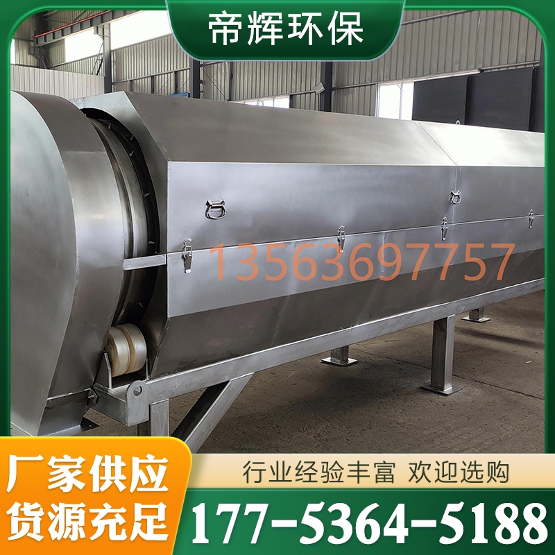 固液分离机价格 价格实惠 质量保障