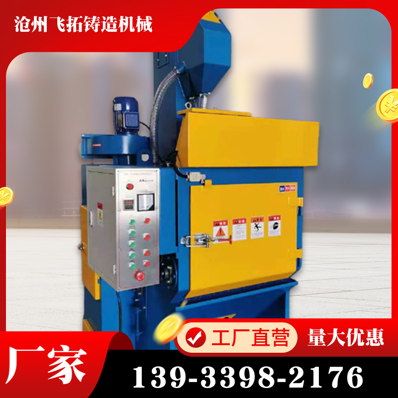 二手履带式抛丸机铝合金件喷砂机 全自动非标 规格齐全工业用