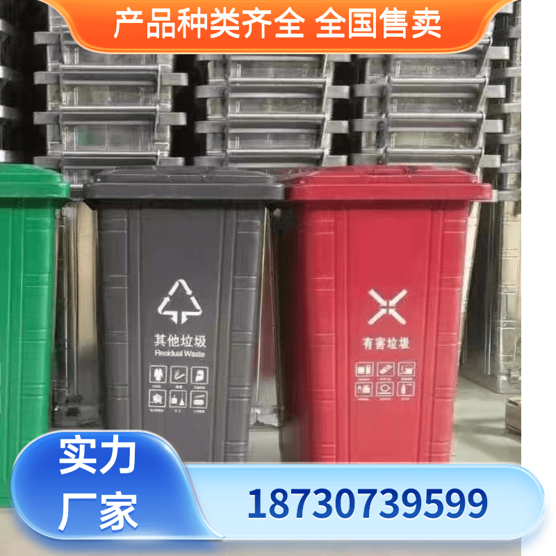 垃圾桶生产厂家质量保障