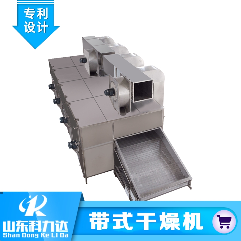 带式干燥机 低温干燥机 厂家供应 规格齐全