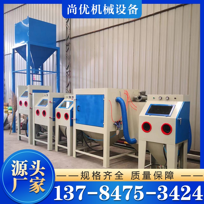 手动喷砂机厂家 厂家供应 设备使用寿命长 欢迎来电