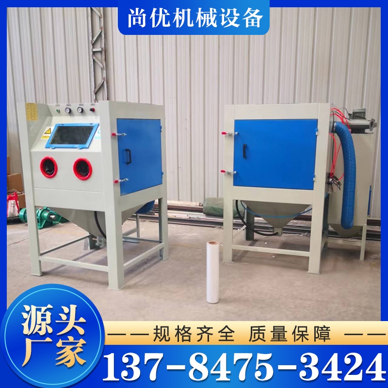 手动喷砂机 诚信商家推荐尚优机械设备