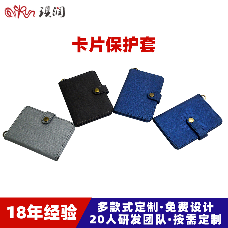 卡包生产厂家 机票护照证件收纳包 多功能证件套厂家定做