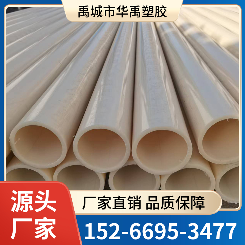 华禹塑胶 ABS阻燃管 ABS曝气管 ABS穿孔排泥管