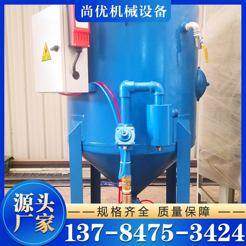 喷砂罐 严格执行生产标准 规格齐全 实力厂家认证