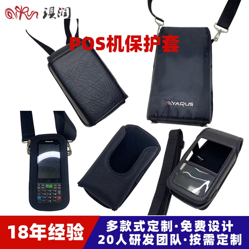 加工pda背包 耐用牛津尼龙布挂绳手持终端数据采集器pad背包