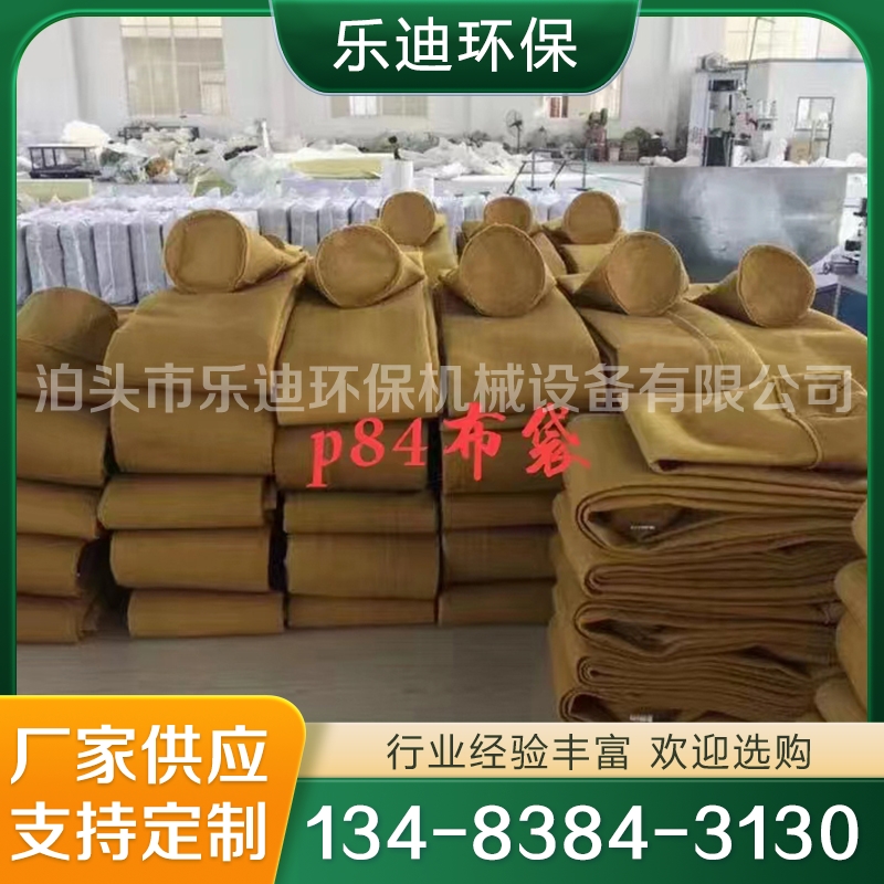 除尘布袋 高温除尘布袋 价格公道没有中间商