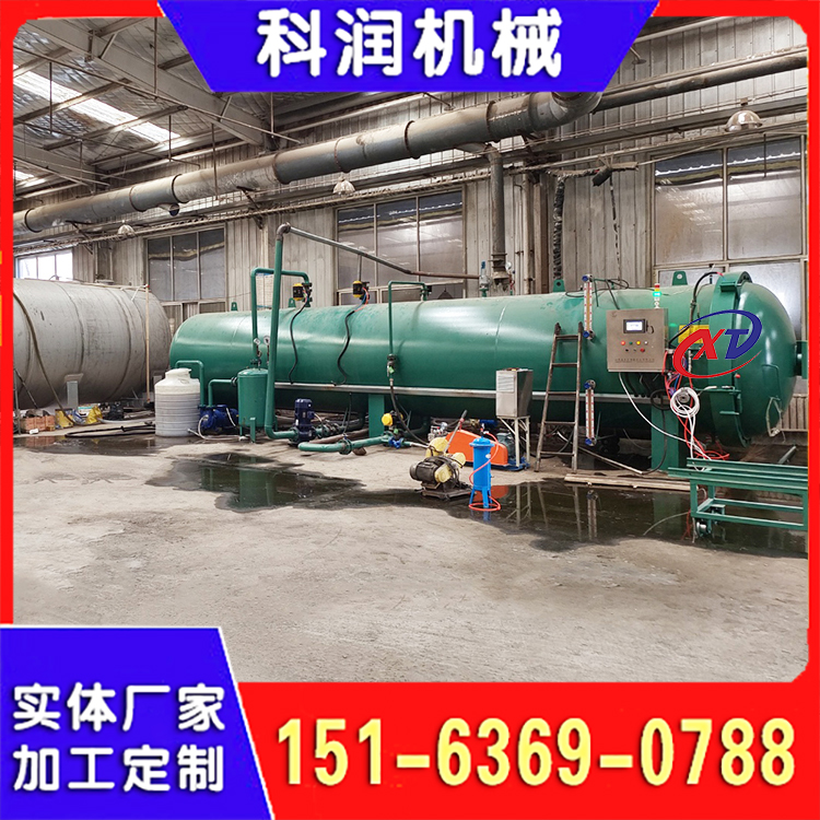 木材防腐罐 实木地板染色设备 杀菌防霉罐