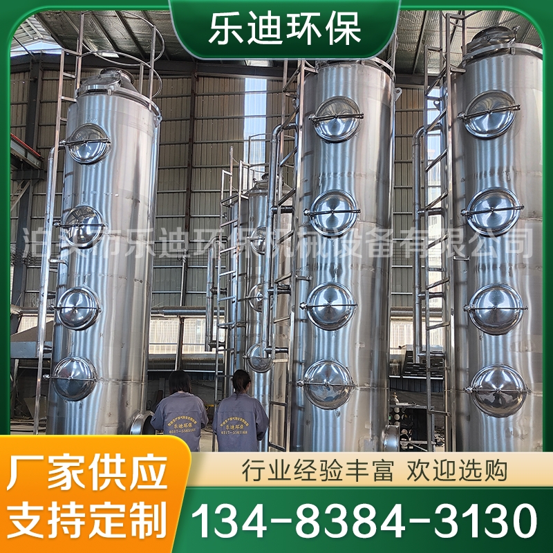 喷淋塔 不锈钢喷淋塔 价格公道没有中间商