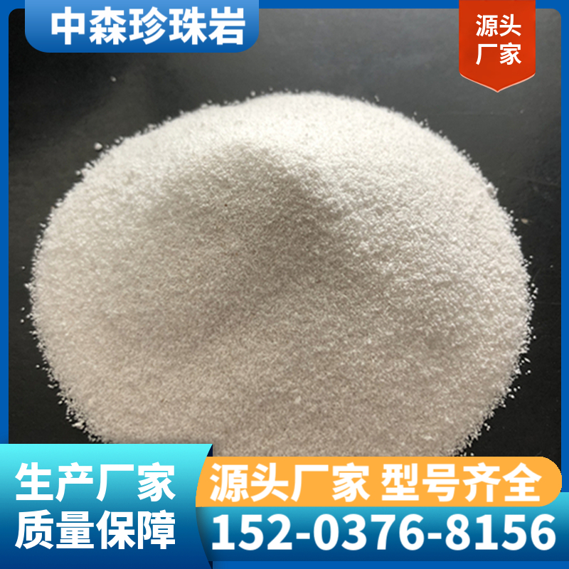 膨胀玻化微珠 闭孔珍珠岩 源头工厂