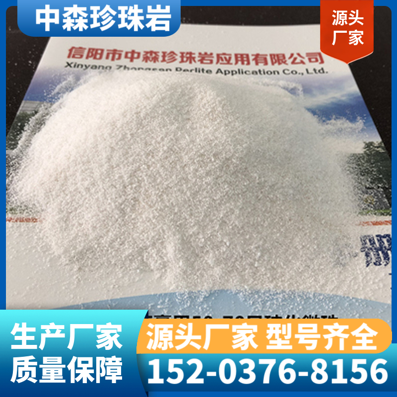 膨胀玻化微珠 闭孔珍珠岩 现货直供