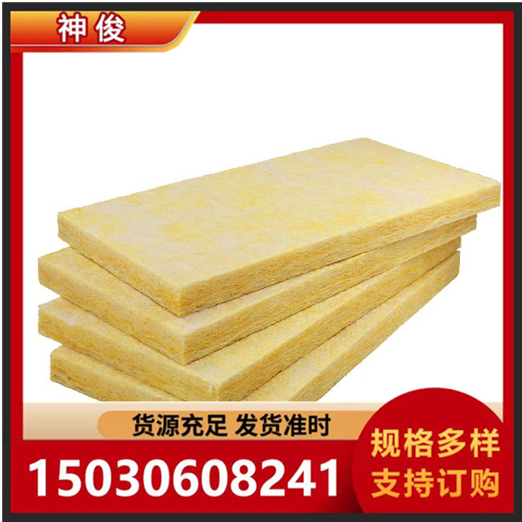 厂家直发玻璃棉板 阻燃防水玻璃棉保温板