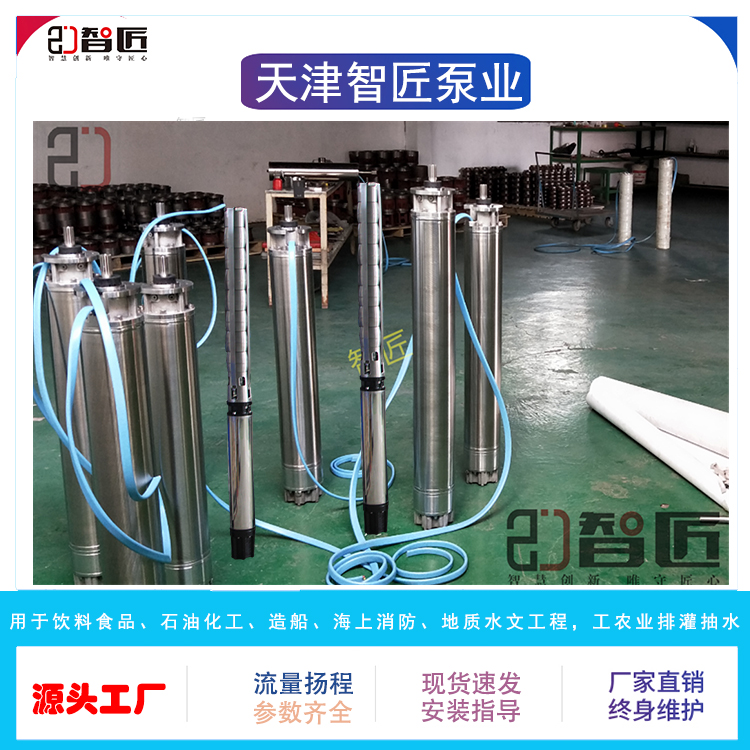 智匠 不锈钢水泵 售后无忧 欢迎咨询