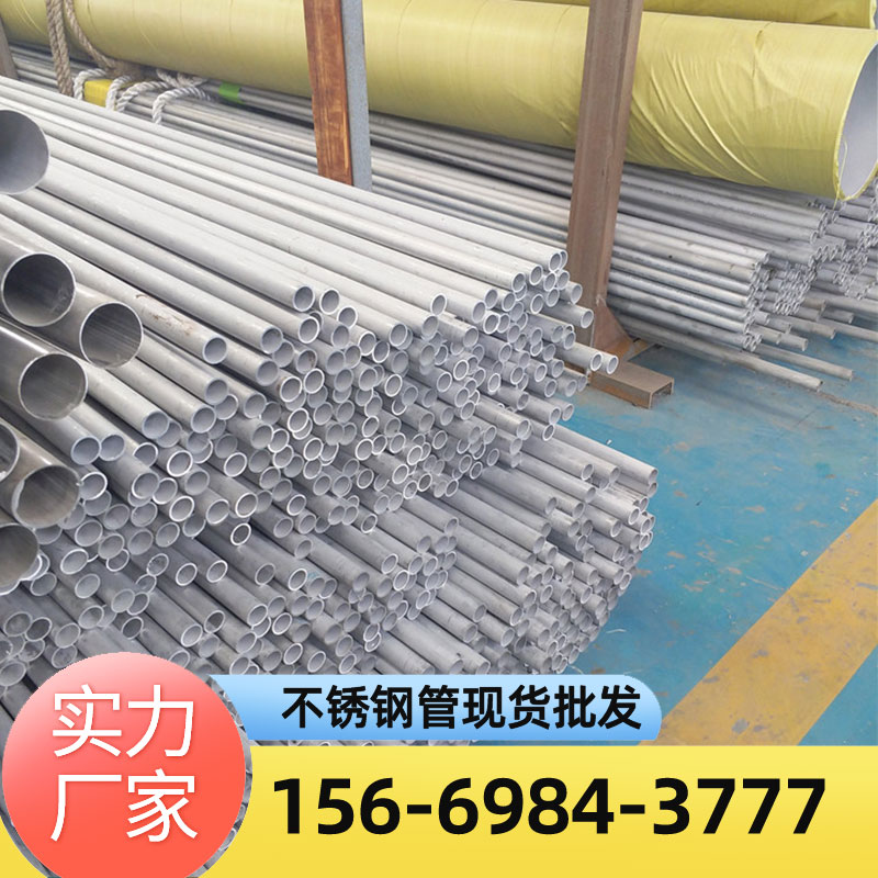 304L不锈钢管S30403无缝管厂家直供
