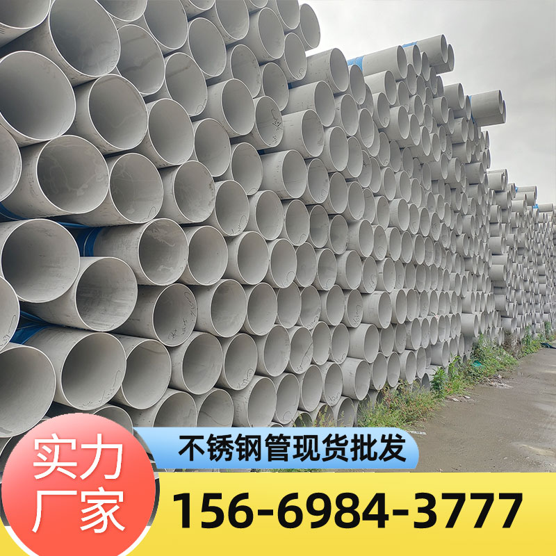 304L不锈钢管S30403无缝管厂家直供