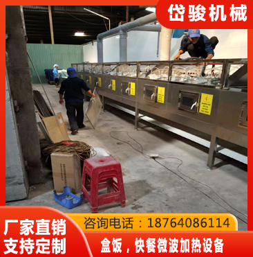 盒饭，快餐微波加热设备厂家直销_高效节能-支持定制安装