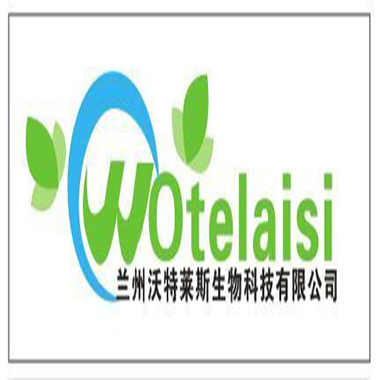 兰州沃特莱斯生物科技有限公司