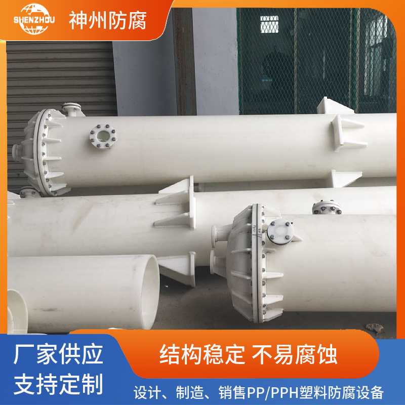 PP喷淋塔 废气吸收 净化除臭 离子交换柱 定制生产聚丙烯洗涤塔