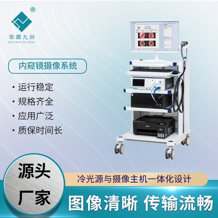 源头直供多功能肛肠治疗机 肛肠科新型高清电子肛肠镜可直接连接任何型号一次性肛门镜