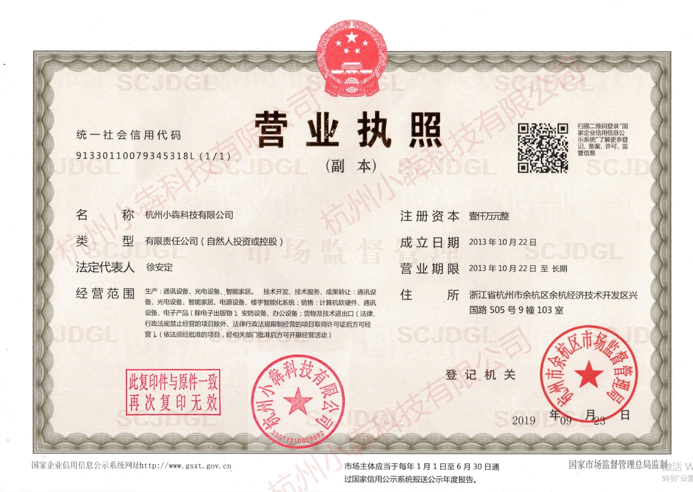 武警/消防融合调度通信方案