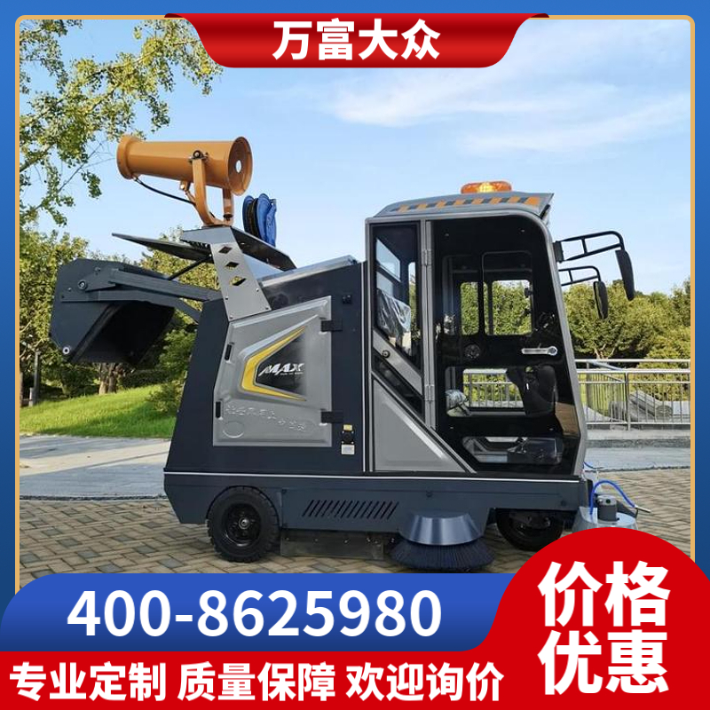 FH万富富华扫地机 道路清扫机 社区保洁机 自卸式清洁机 FH-2300