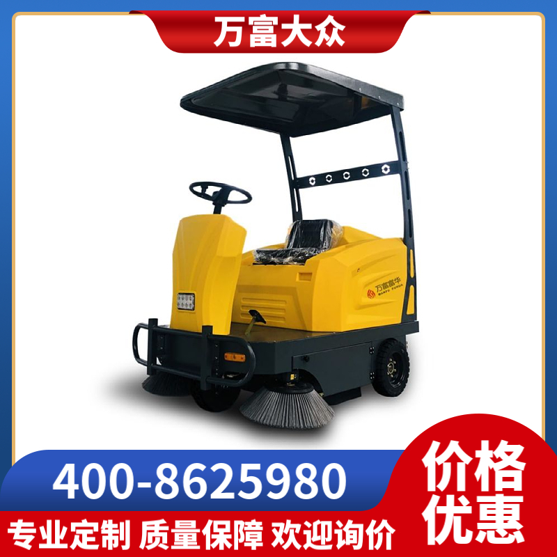 FH万富富华扫地机 驾驶式清扫机 电动保洁机 公园清洁机 1400