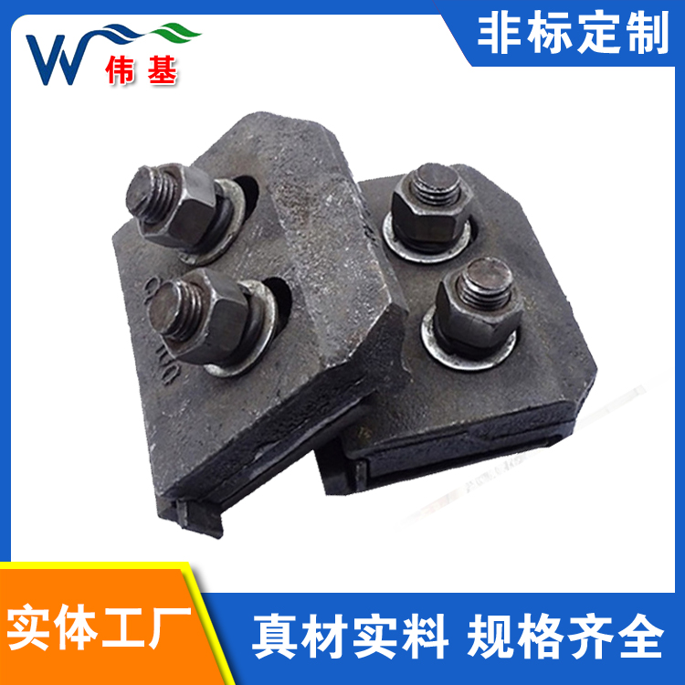 伟基双孔压轨器 轨道压轨器厂家批发