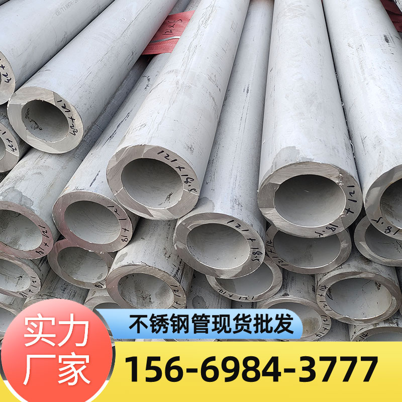 304L不锈钢管S30403无缝管厂家直供