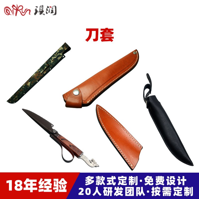刀套固定刀皮套 战术迷彩军绿牛津布收纳户外刀鞘刀具布刀套