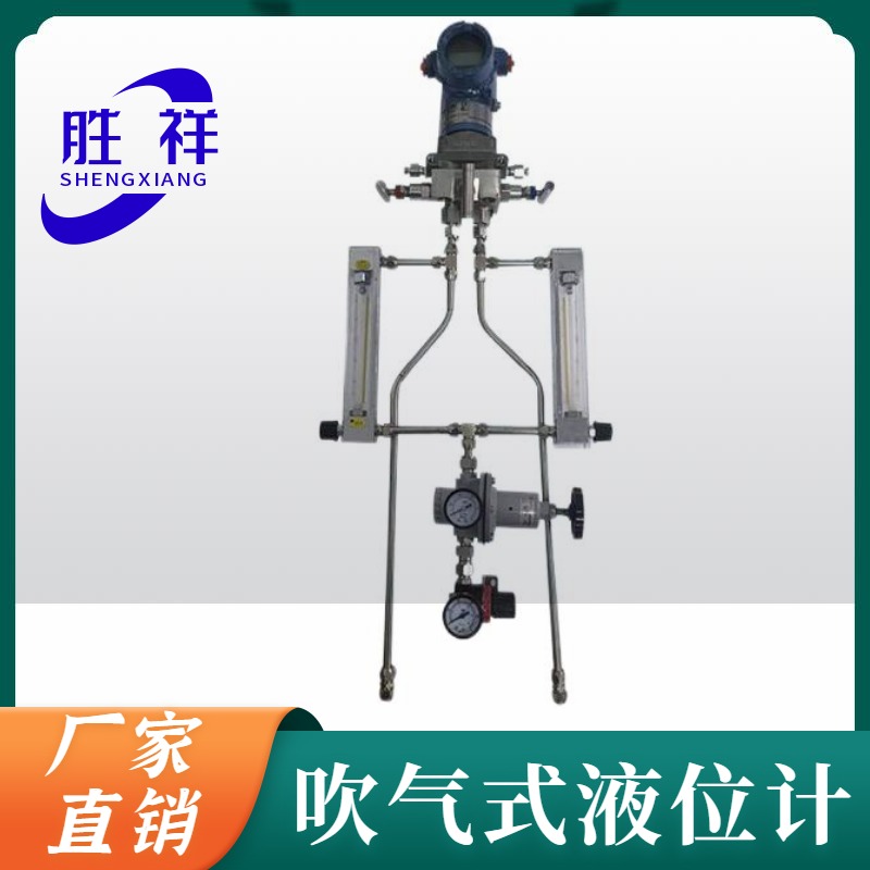 多路吹气装置高精度反吹气式液位计定制非接触式物位测量装置